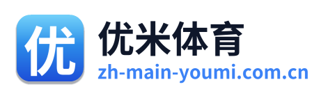 优米体育